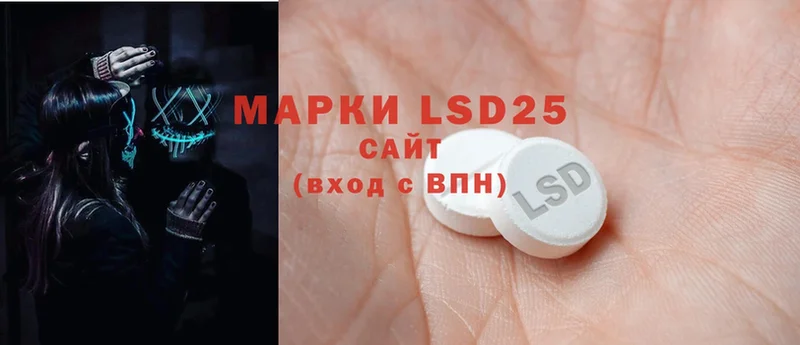 Лсд 25 экстази ecstasy Новотроицк