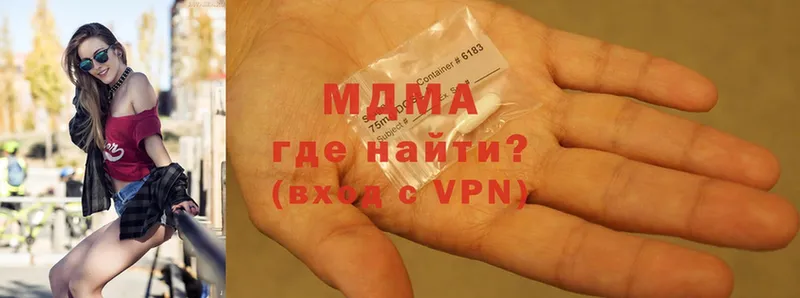 MDMA кристаллы  Новотроицк 